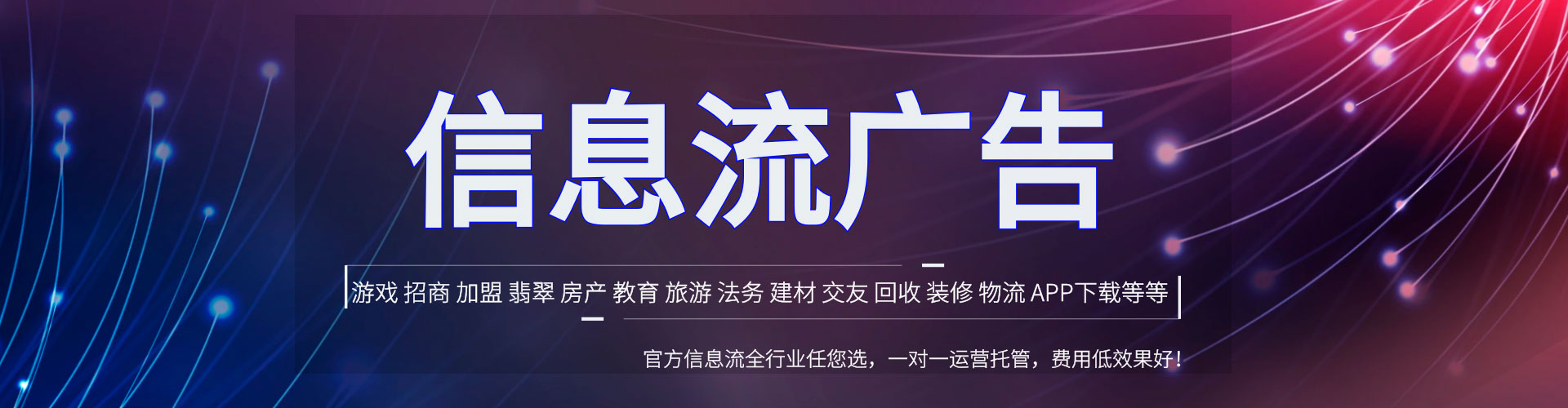 甘孜信息流大师