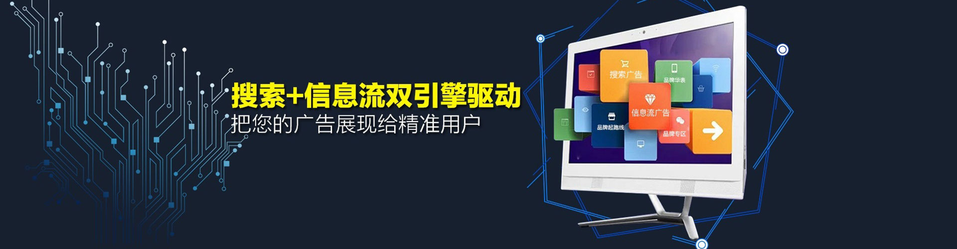 甘孜推广信息流
